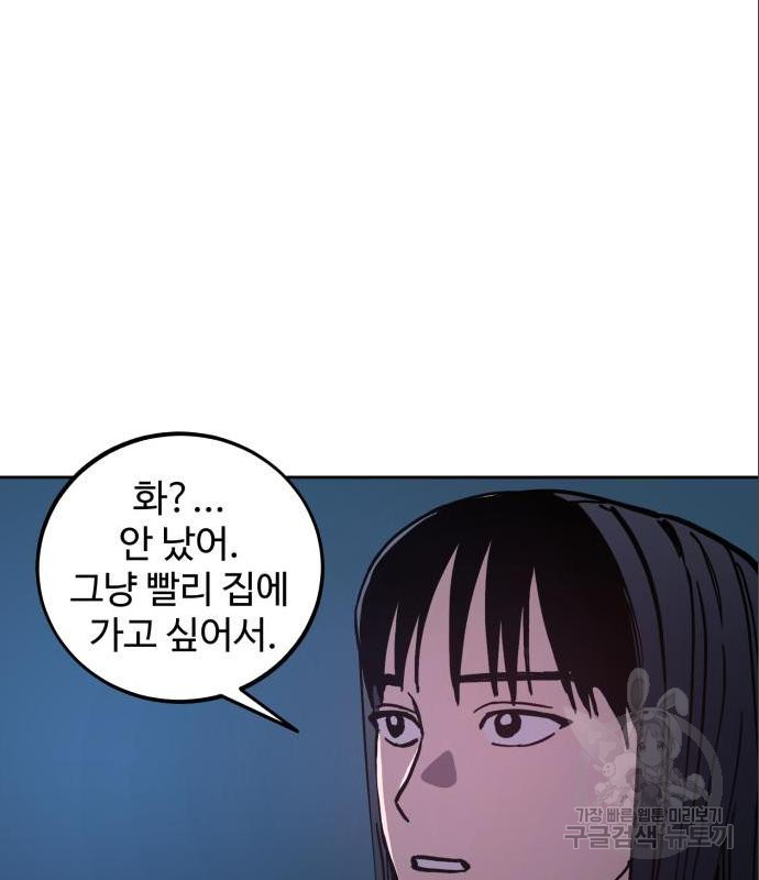 소녀재판 122화 - 웹툰 이미지 49