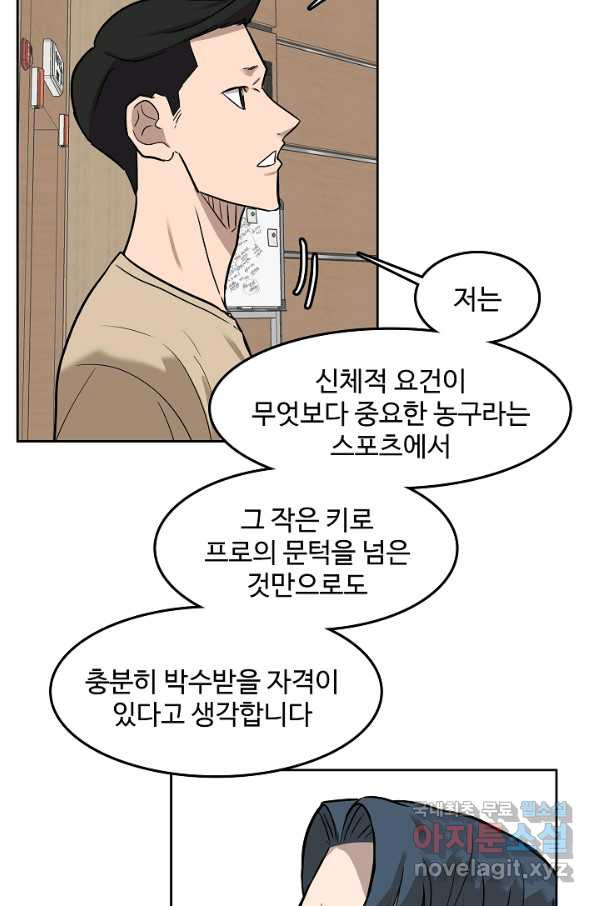 림딩동 2부 88화 성공사례 - 웹툰 이미지 22