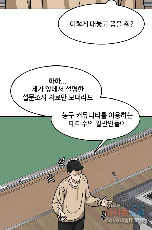 림딩동 2부 88화 성공사례 - 웹툰 이미지 25