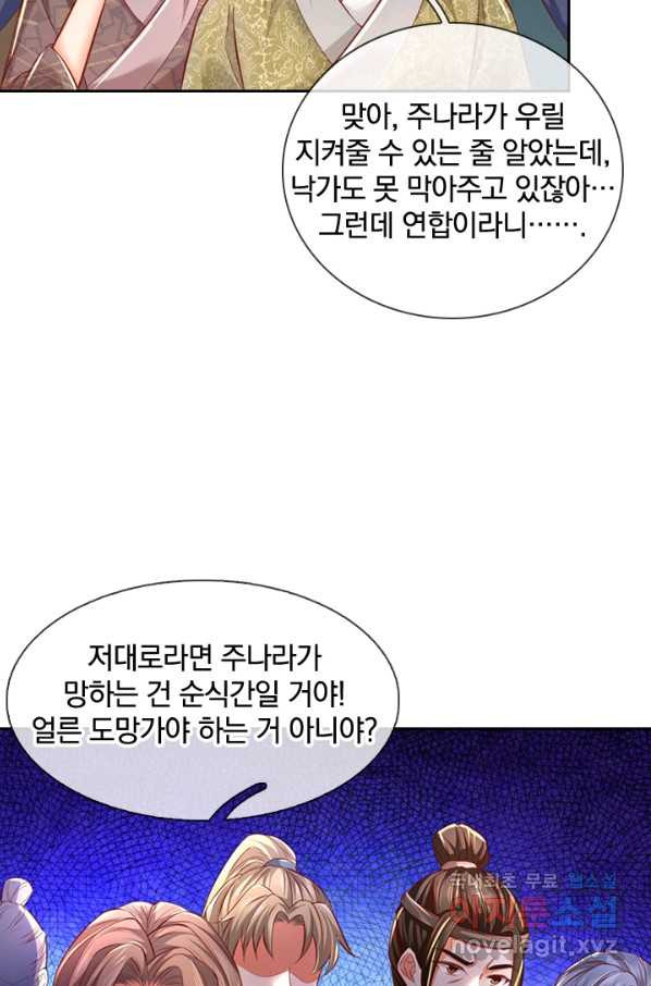 각성검신 126화 - 웹툰 이미지 30