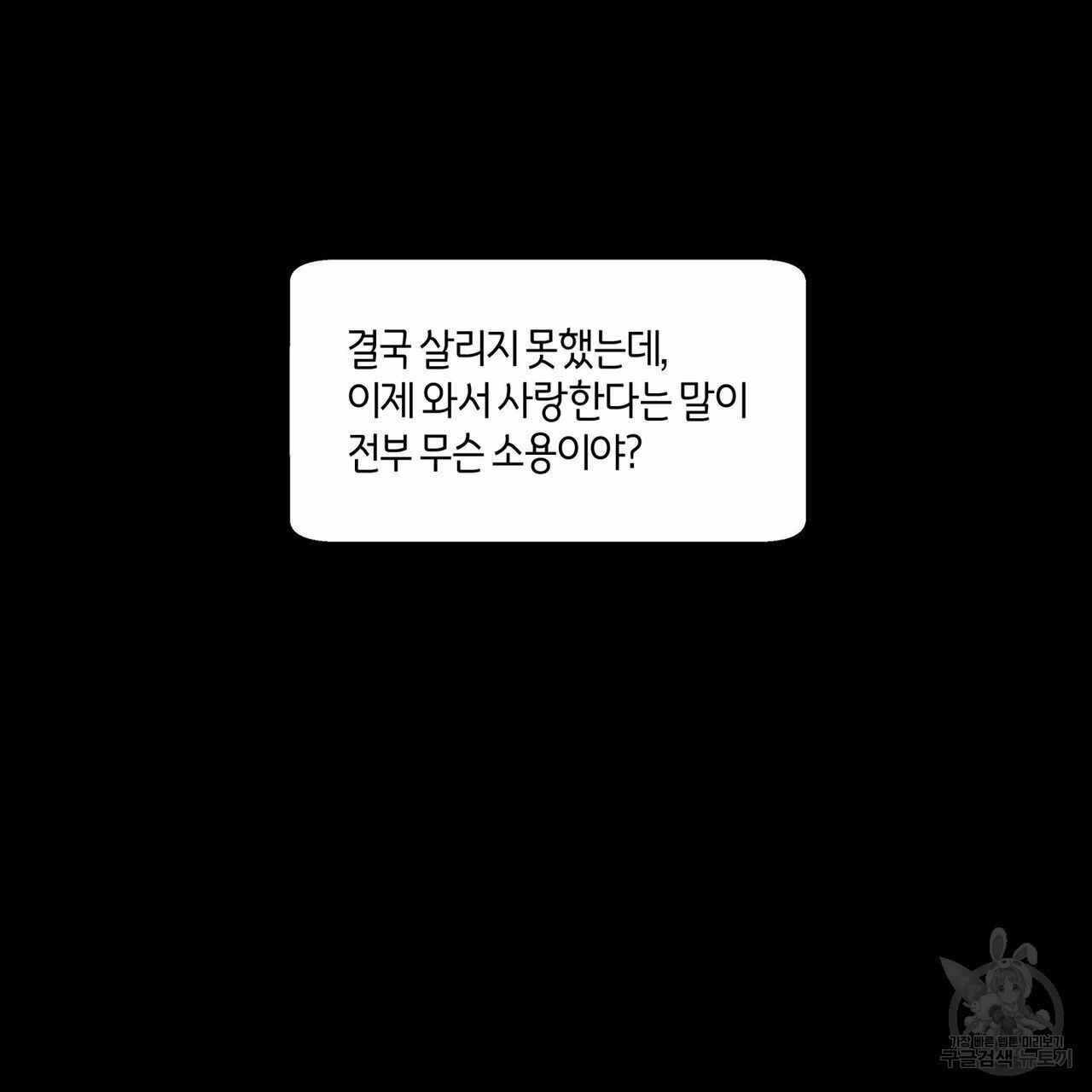 바닐라 테이스트 46화 - 웹툰 이미지 55