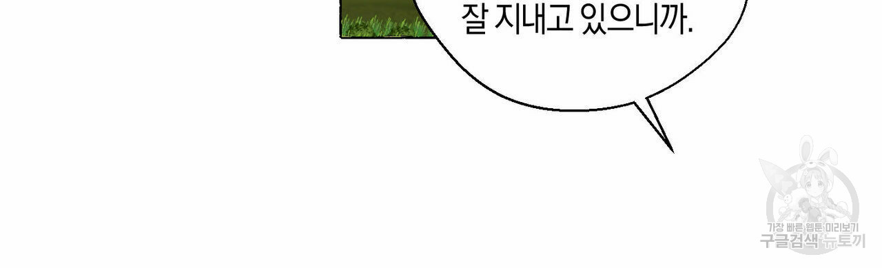 바닐라 테이스트 47화 - 웹툰 이미지 11