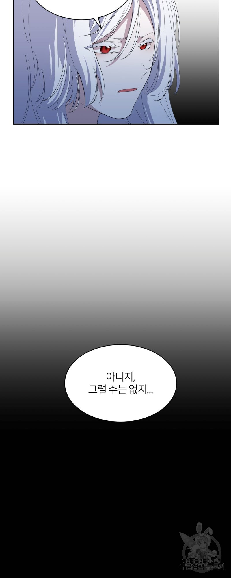 악역은 곱게 죽고 싶다 23화 - 웹툰 이미지 39