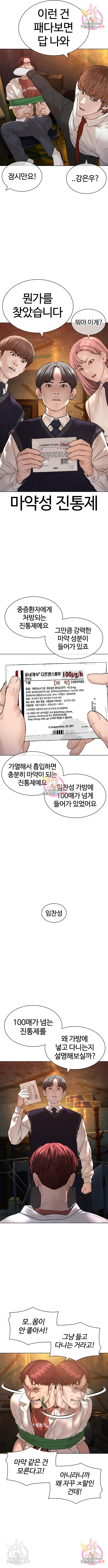 싸움독학 140화 - 웹툰 이미지 2