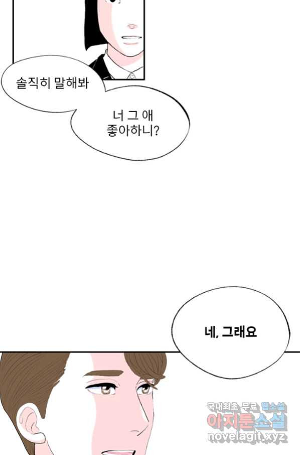 나를 기억하나요 99화 - 웹툰 이미지 22