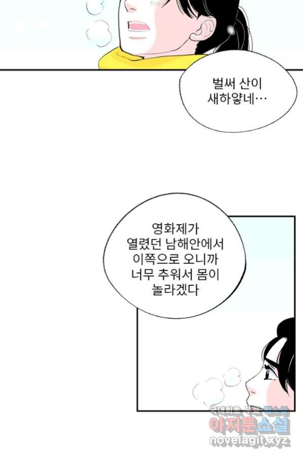 나를 기억하나요 99화 - 웹툰 이미지 25