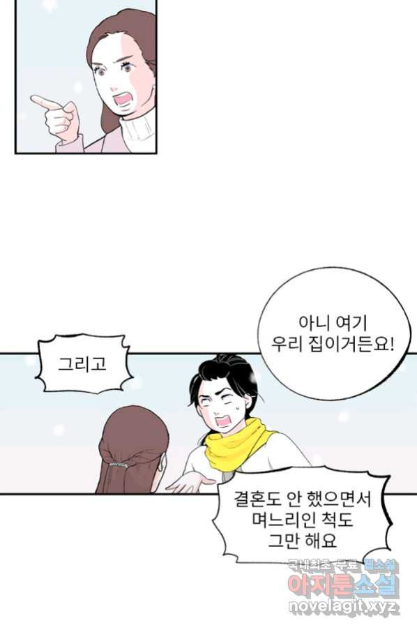 나를 기억하나요 99화 - 웹툰 이미지 32