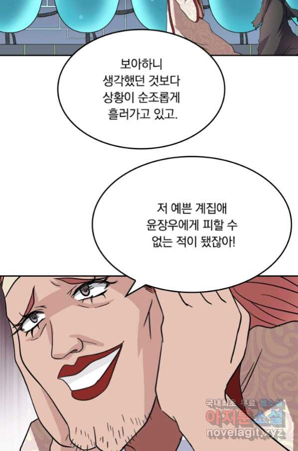 귀신을 쫓는 사나이 152화 - 웹툰 이미지 18