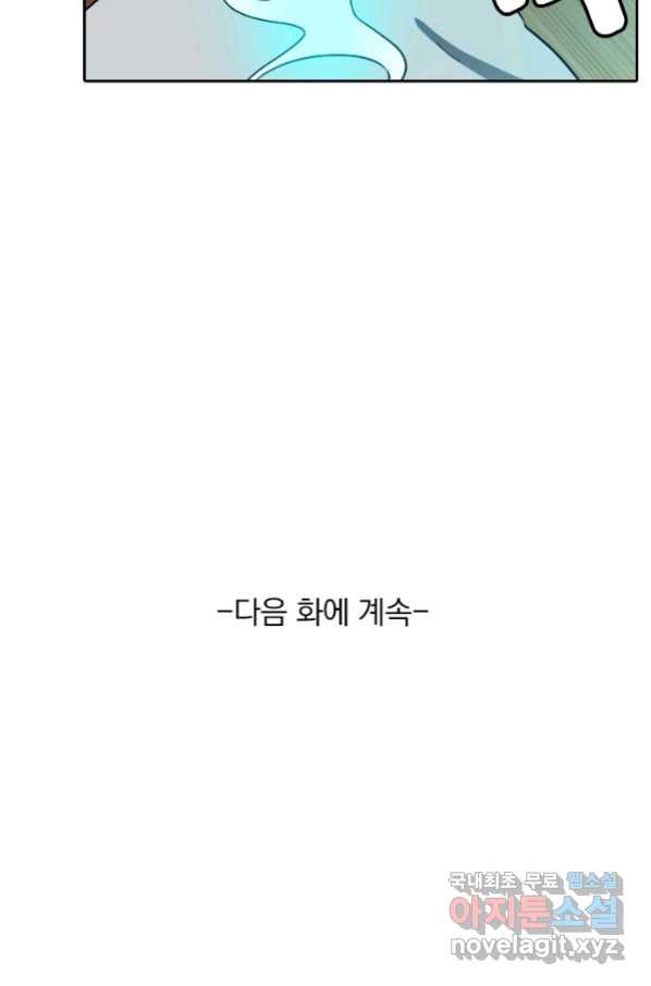 귀신을 쫓는 사나이 152화 - 웹툰 이미지 28