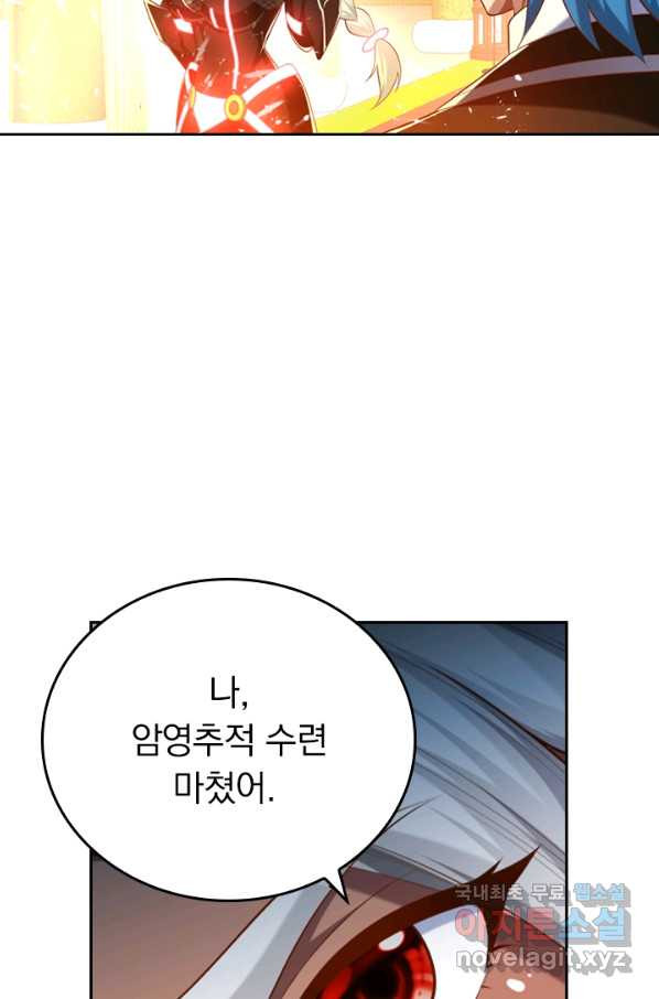 만계신주 163화 - 웹툰 이미지 26