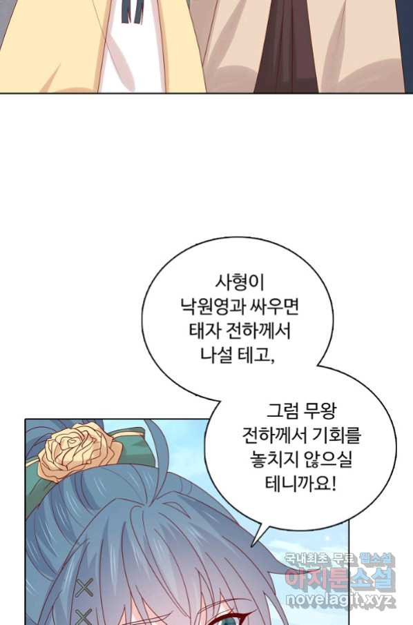 암흑 속에 피는 꽃 170화 - 웹툰 이미지 35