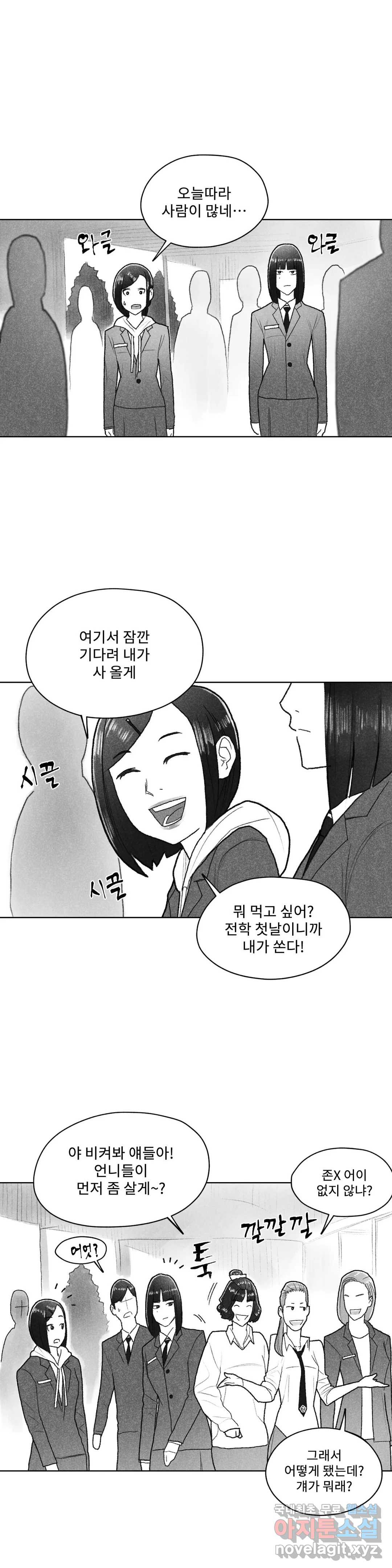 날개 부러진 새의 노래  32화 - 웹툰 이미지 1