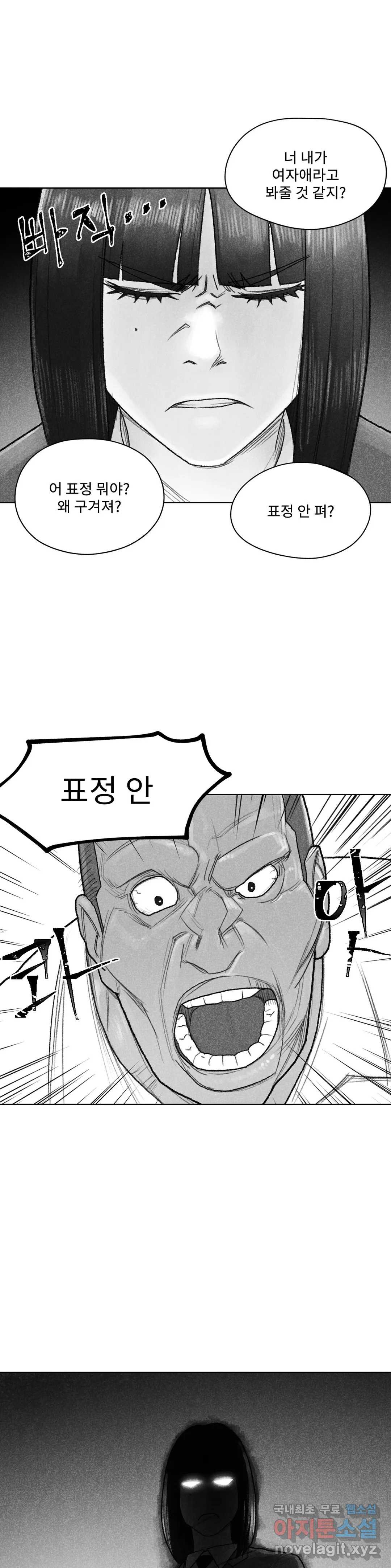 날개 부러진 새의 노래  32화 - 웹툰 이미지 12