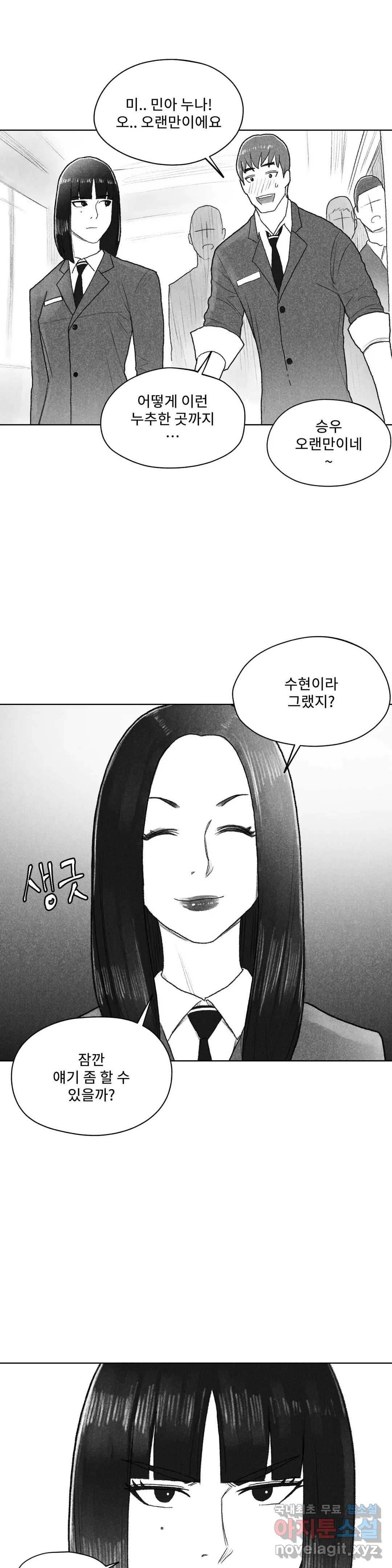 날개 부러진 새의 노래  32화 - 웹툰 이미지 20