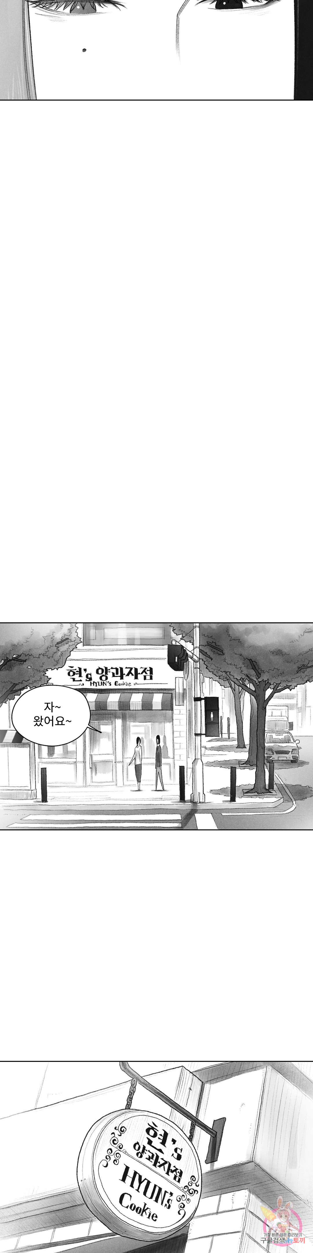 날개 부러진 새의 노래 33화 - 웹툰 이미지 21