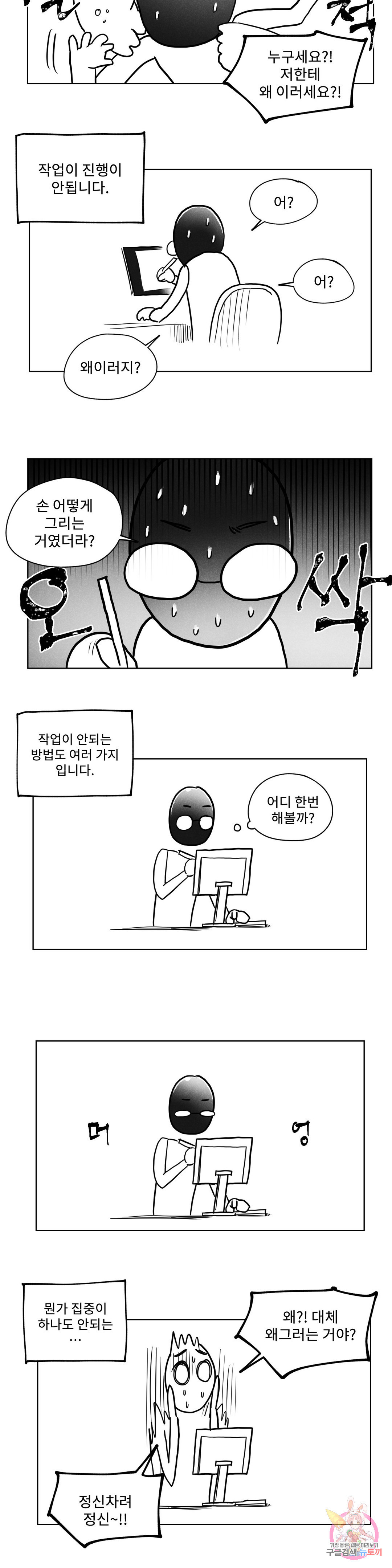 날개 부러진 새의 노래 공지 휴재공지 - 웹툰 이미지 2