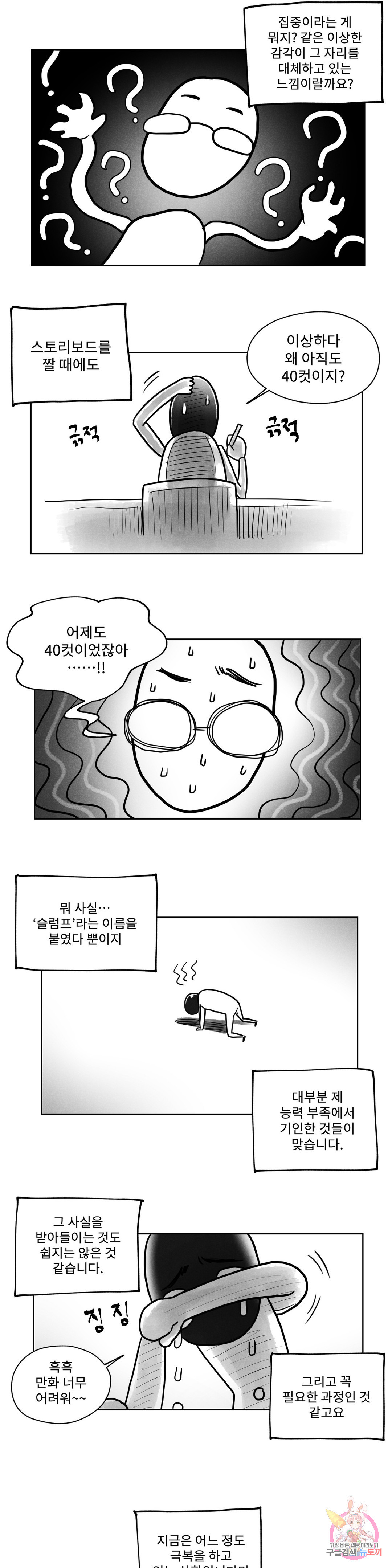 날개 부러진 새의 노래 공지 휴재공지 - 웹툰 이미지 3