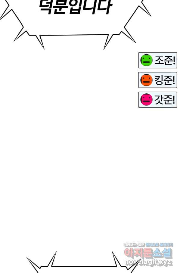 위튜브스쿨 13화 - 웹툰 이미지 38