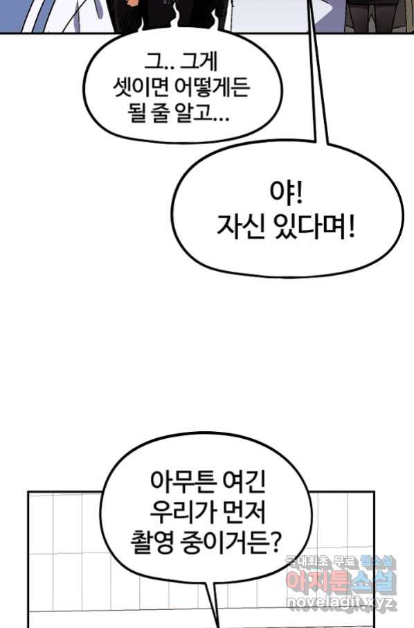 위튜브스쿨 15화 - 웹툰 이미지 20