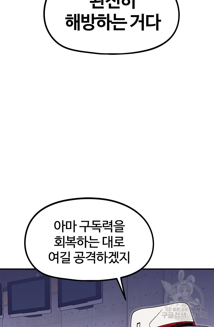 위튜브스쿨 27화 - 웹툰 이미지 117