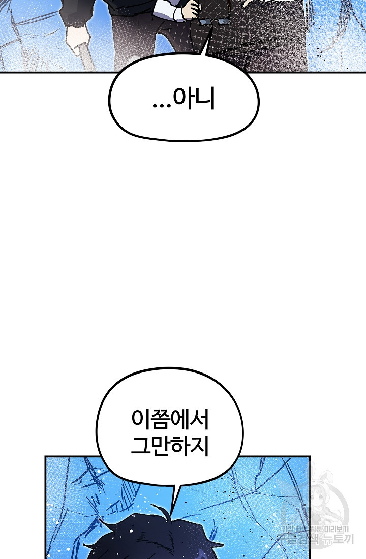 위튜브스쿨 32화 - 웹툰 이미지 50