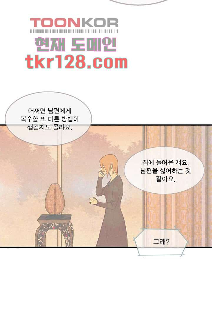 부암동 복수자 소셜클럽 38화 - 웹툰 이미지 10