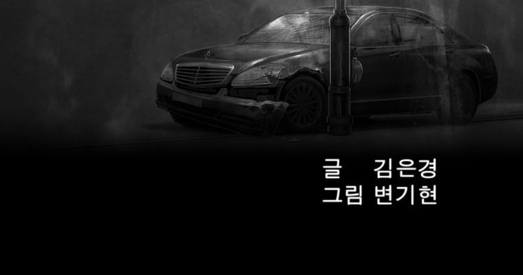 연무 38화 - 웹툰 이미지 36