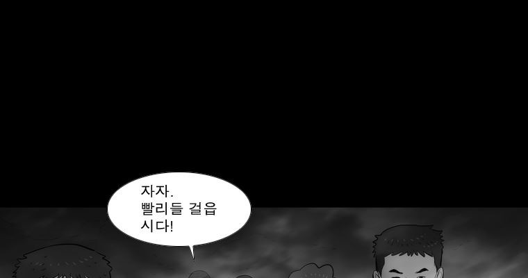 연무 38화 - 웹툰 이미지 46