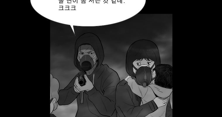 연무 38화 - 웹툰 이미지 48