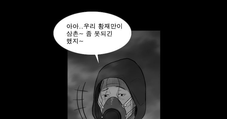 연무 38화 - 웹툰 이미지 57