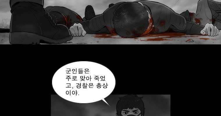 연무 38화 - 웹툰 이미지 63