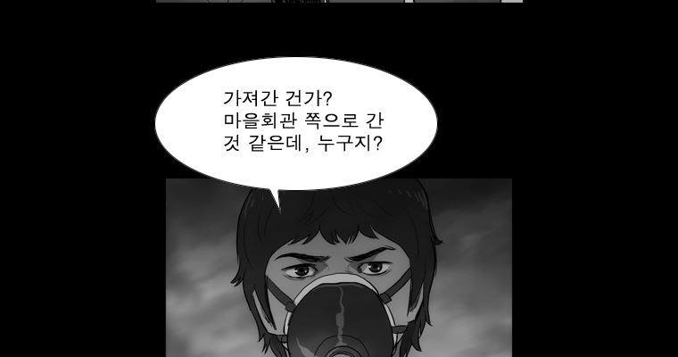 연무 38화 - 웹툰 이미지 65