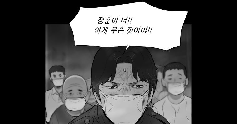 연무 38화 - 웹툰 이미지 95