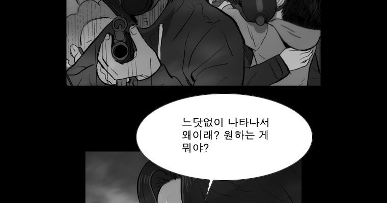 연무 38화 - 웹툰 이미지 97