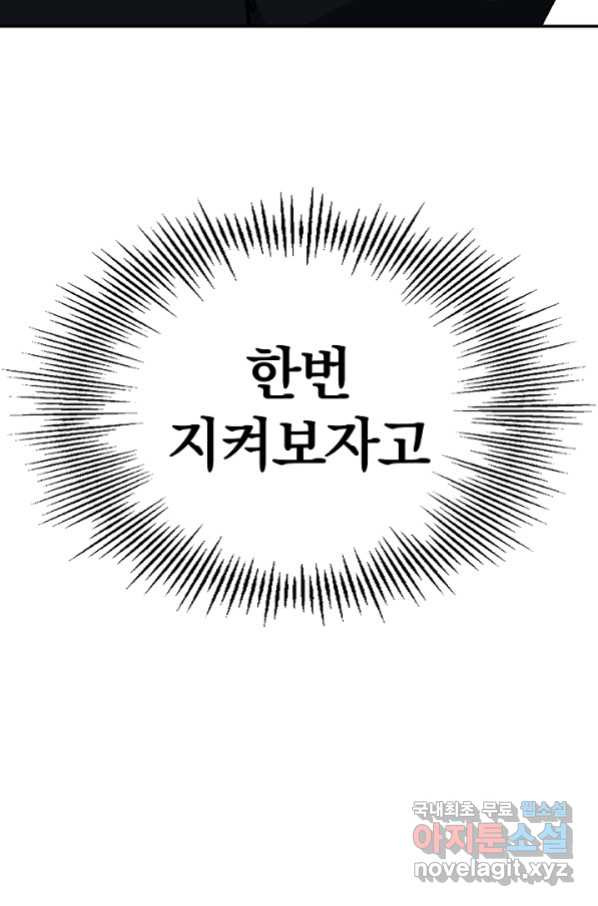 위튜브스쿨 24화 - 웹툰 이미지 128