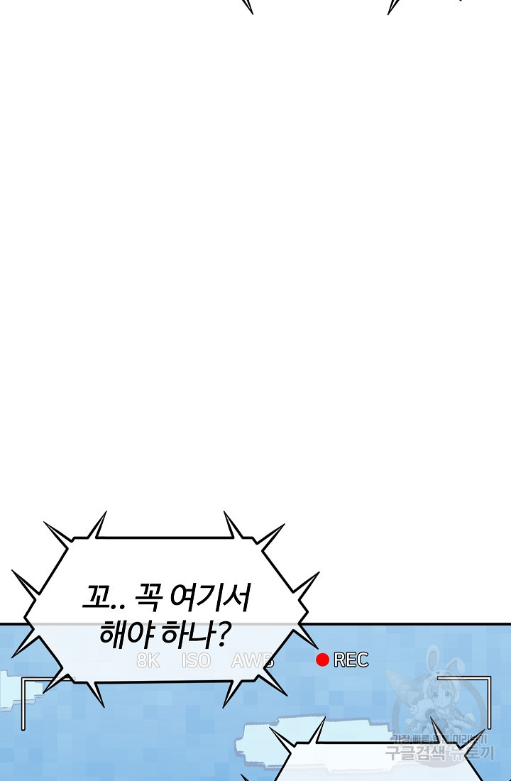 위튜브스쿨 37화 - 웹툰 이미지 13