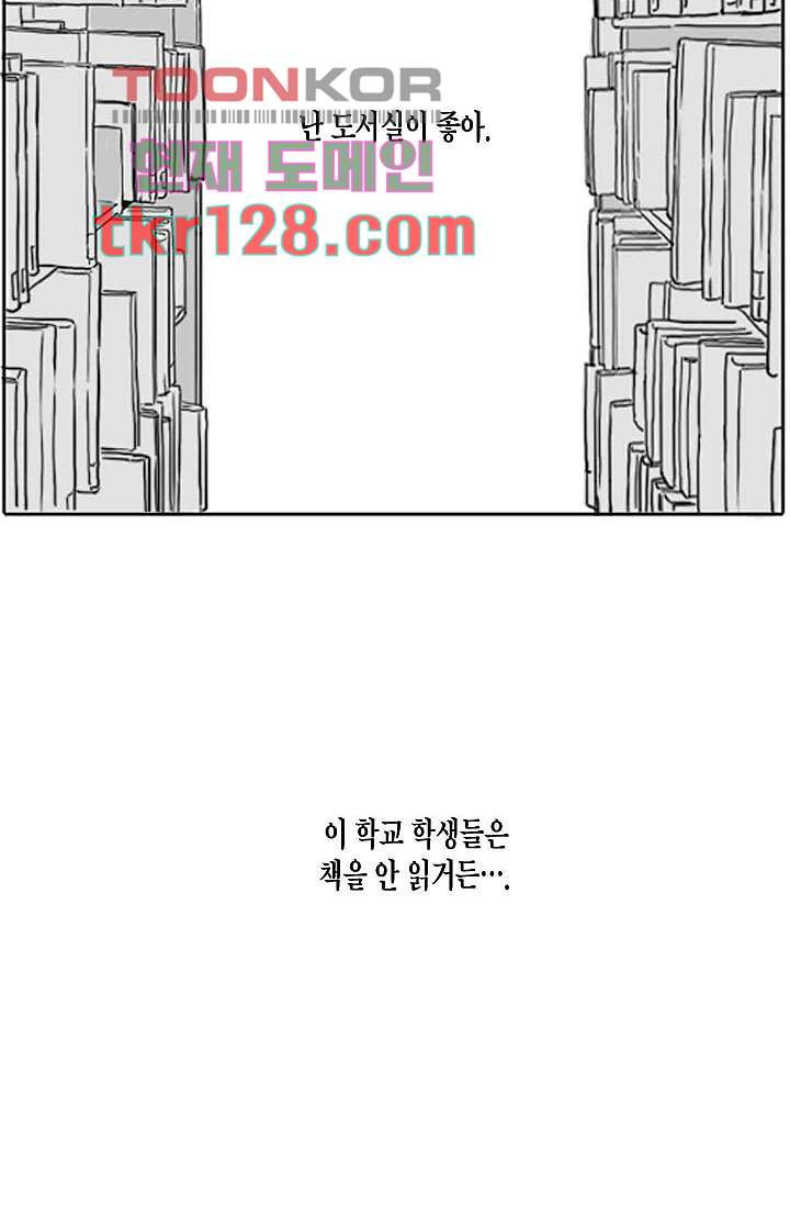 연민의 굴레 38화 - 웹툰 이미지 2