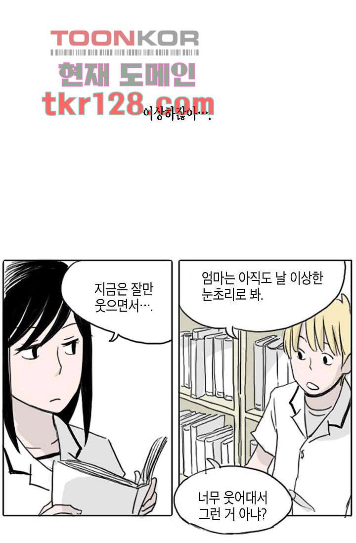 연민의 굴레 38화 - 웹툰 이미지 16