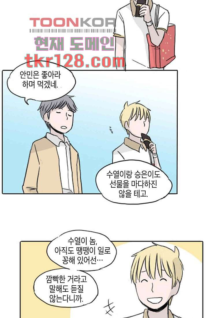 연민의 굴레 38화 - 웹툰 이미지 19