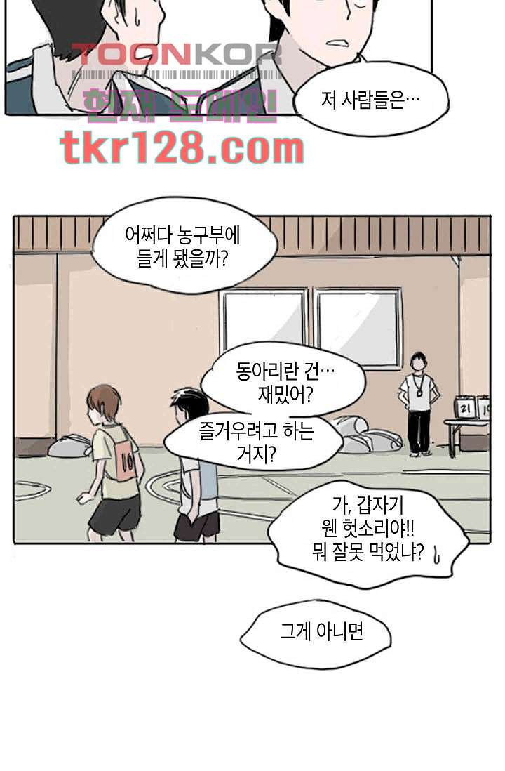 연민의 굴레 38화 - 웹툰 이미지 27