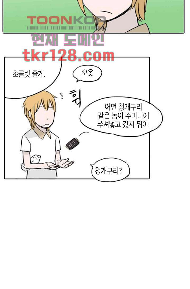 연민의 굴레 38화 - 웹툰 이미지 31