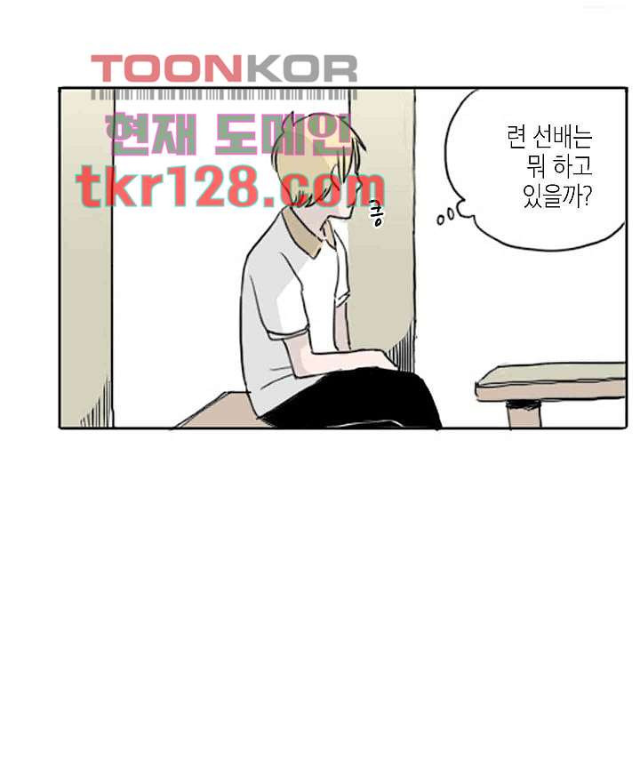 연민의 굴레 38화 - 웹툰 이미지 33