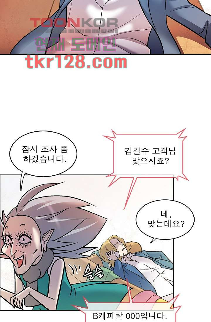 부탁해요 이별귀 시즌2 2화 - 웹툰 이미지 25