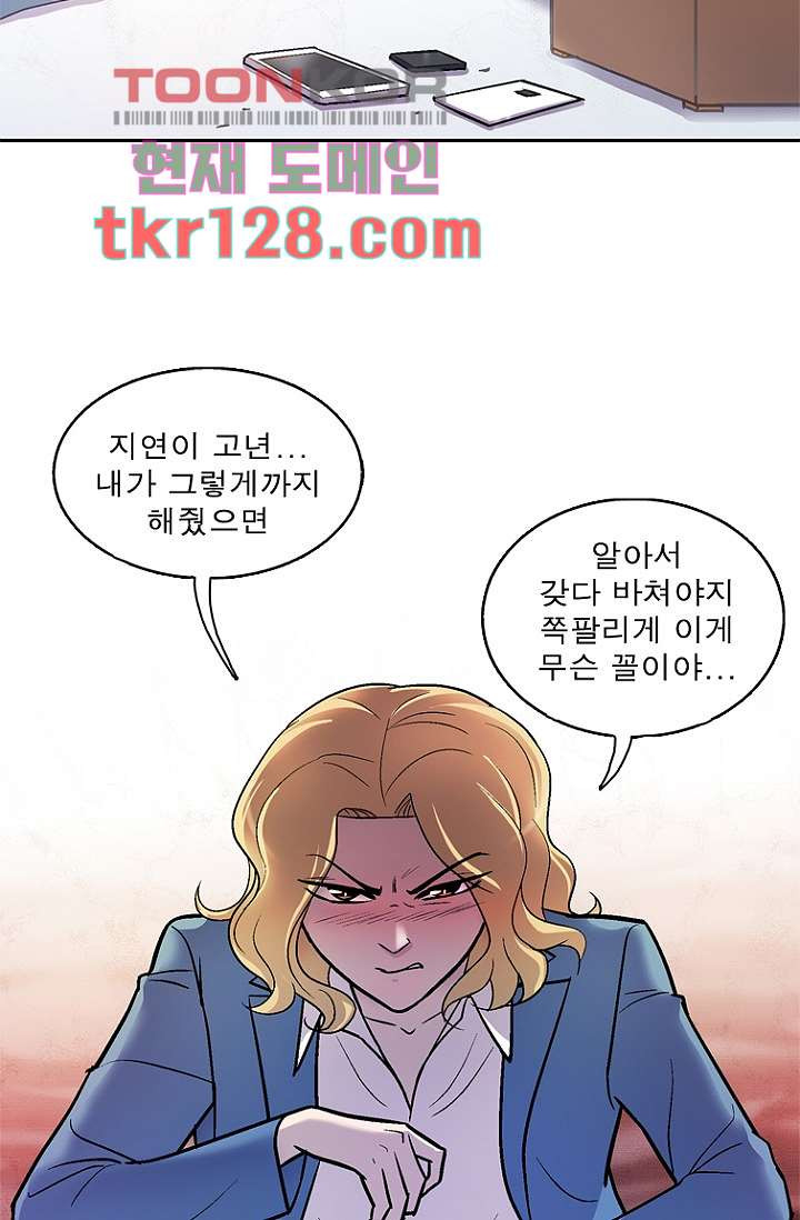 부탁해요 이별귀 시즌2 2화 - 웹툰 이미지 31