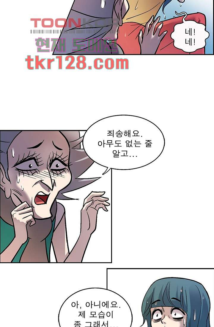 부탁해요 이별귀 시즌2 2화 - 웹툰 이미지 36