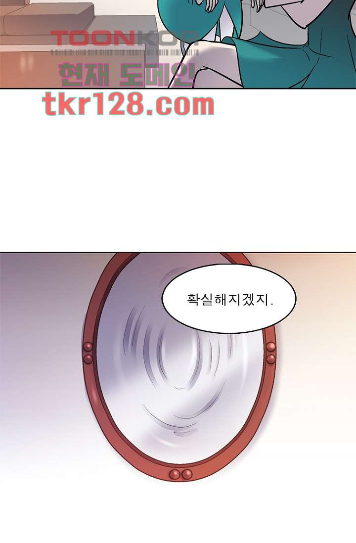 부탁해요 이별귀 시즌2 2화 - 웹툰 이미지 52