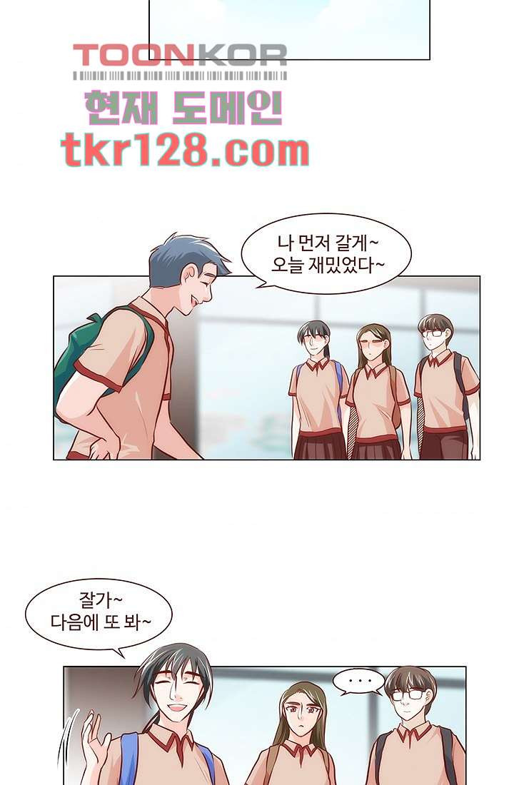 로미오가 줄리엣 33화 - 웹툰 이미지 31