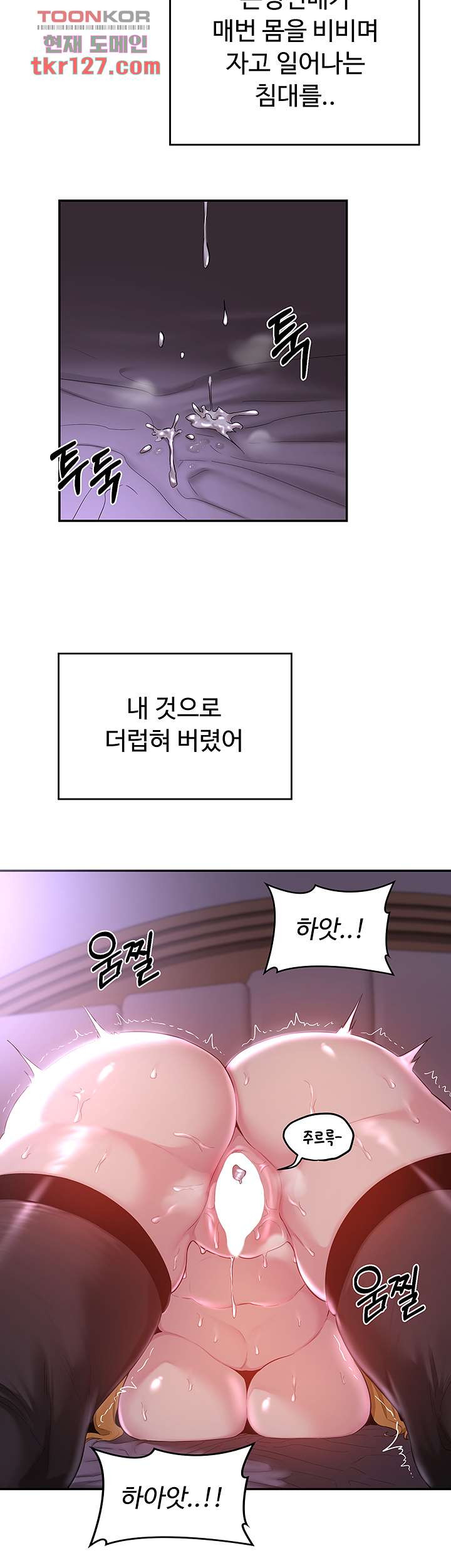 섹터디그룹 26화 - 웹툰 이미지 13