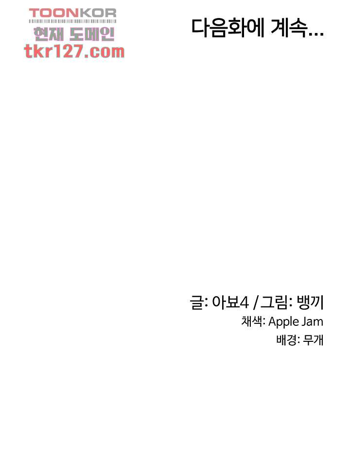 섹터디그룹 26화 - 웹툰 이미지 40