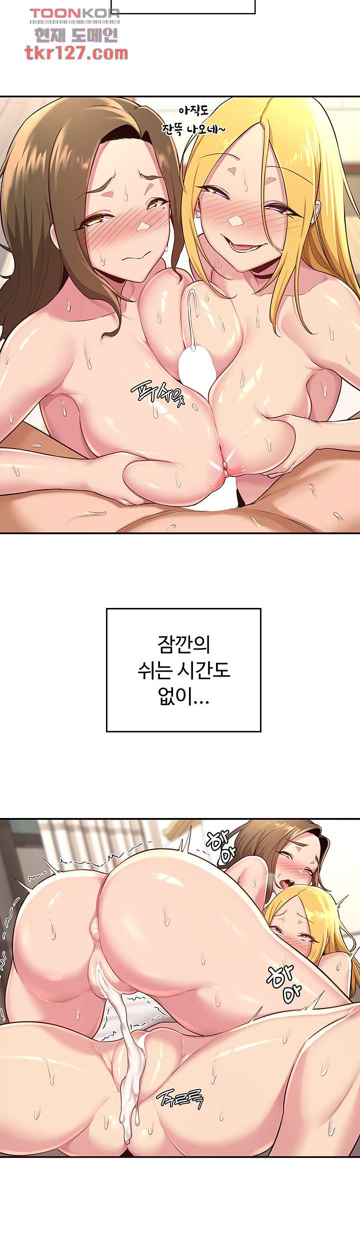 섹터디그룹 27화 - 웹툰 이미지 32